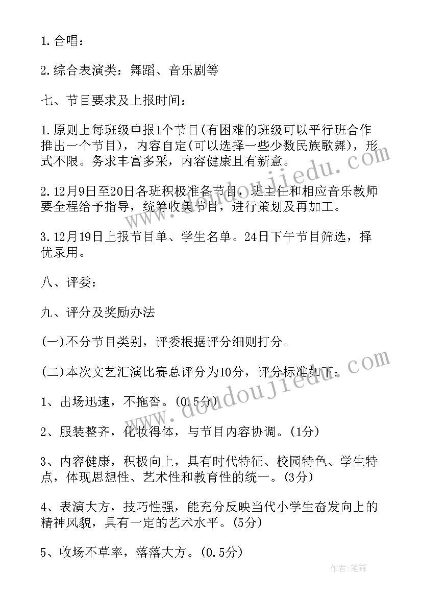 最新小学生应急救援知识安全教案(优秀9篇)