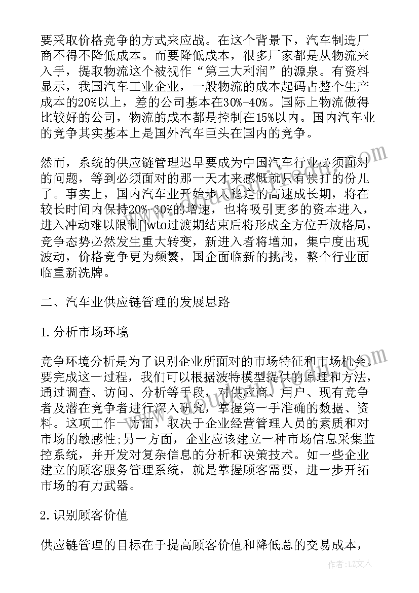 最新灯具调研报告总结(大全9篇)