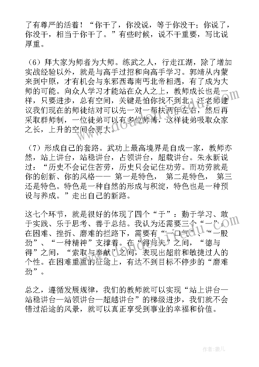 最新国学乡村四月教案 谈乡村振兴心得体会(优质6篇)