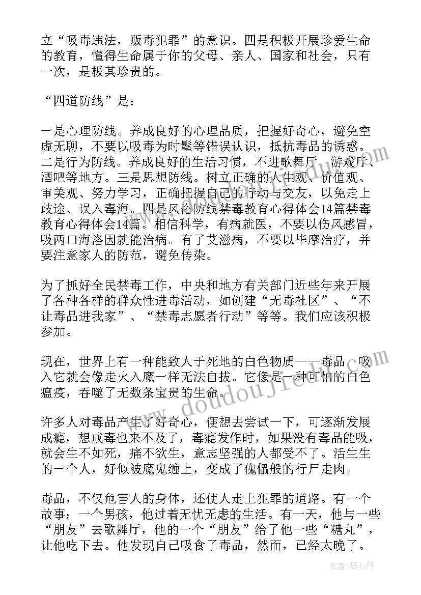 2023年参观禁毒展馆心得体会 禁毒心得体会总结(实用9篇)