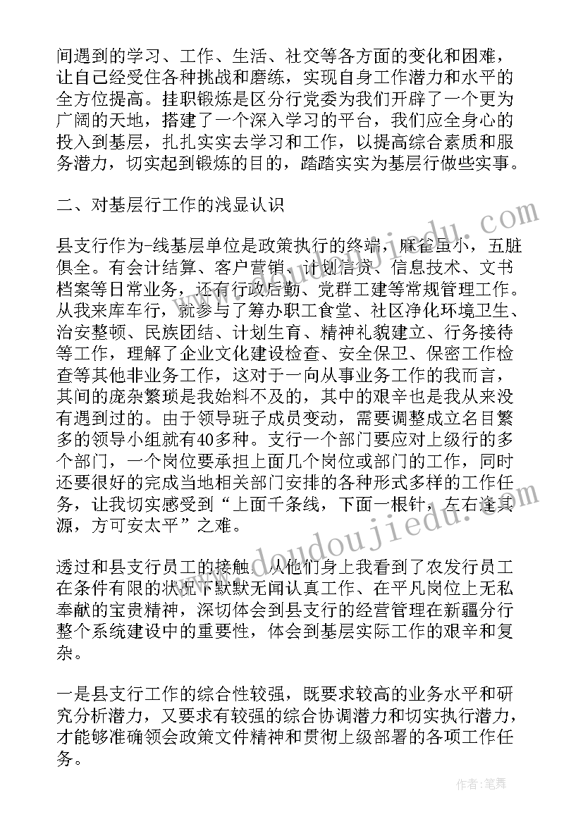 双节棍的训练体会(优质9篇)