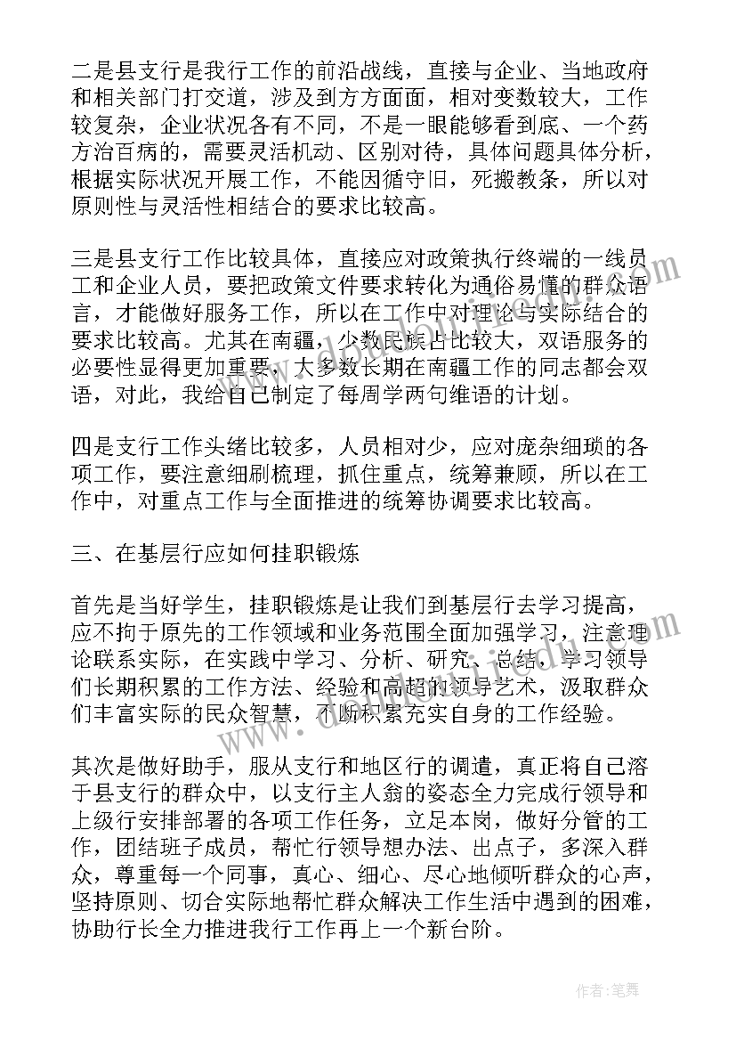 双节棍的训练体会(优质9篇)