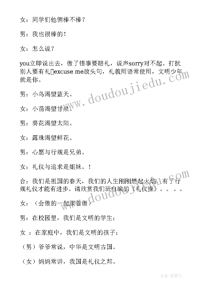 2023年一年级日行一善手抄报 小学一年级消防安全班会教案格式(模板5篇)