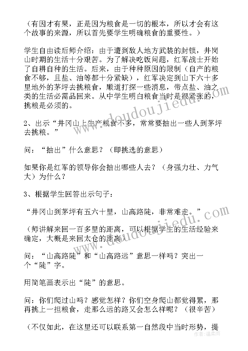 最新扁担精神心得体会的摘要(实用10篇)