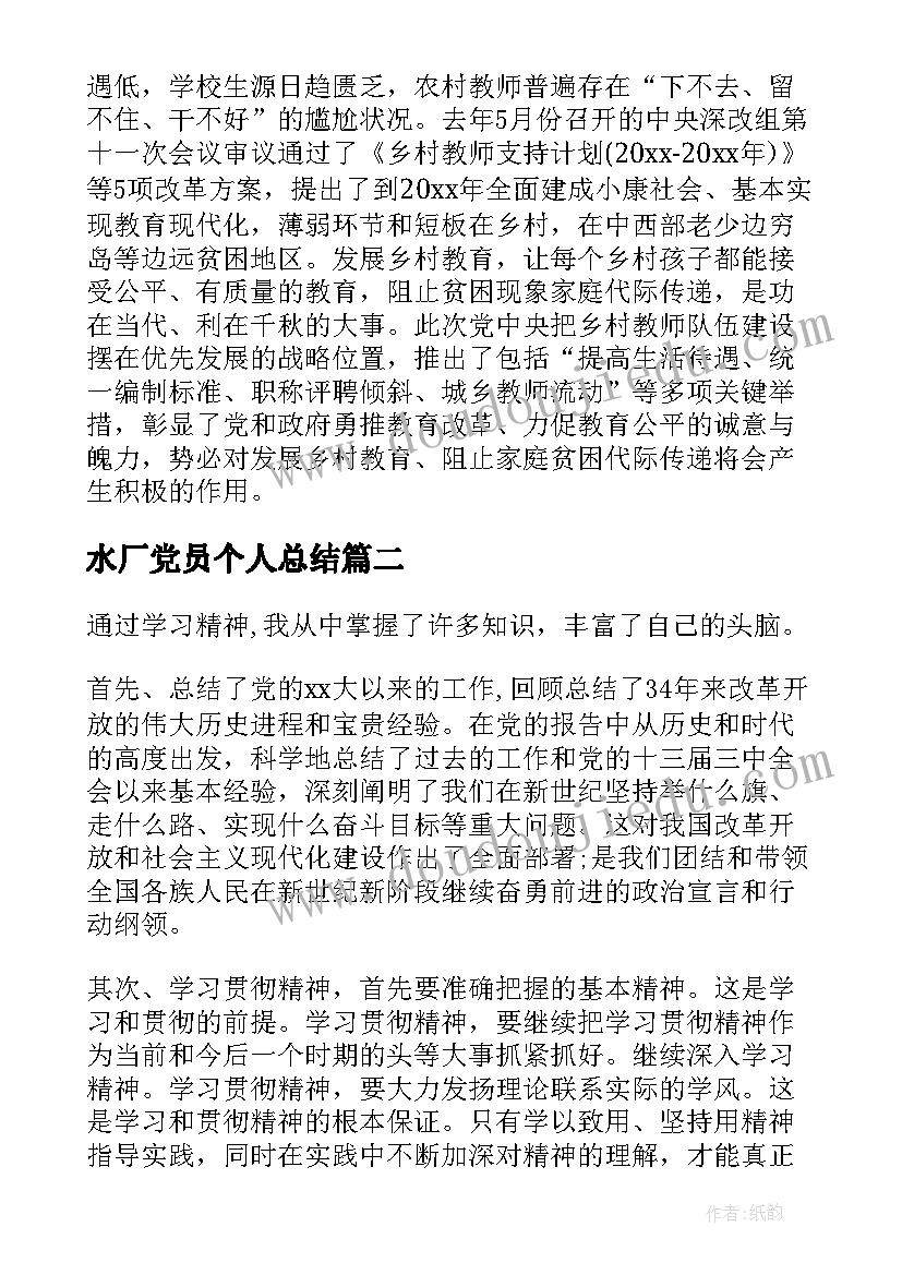 最新幼儿园中班下学期教育教学及班级工作计划(通用5篇)