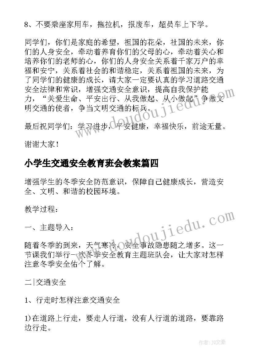 2023年英语教师听课记录表英语授课内容 英语教师听课心得体会参考(优质5篇)