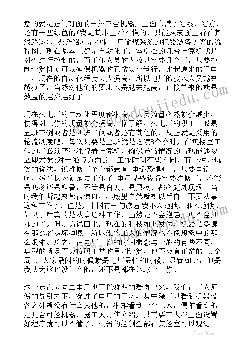 最新宗教认识心得体会 认识宗教崇尚科学心得体会(模板8篇)