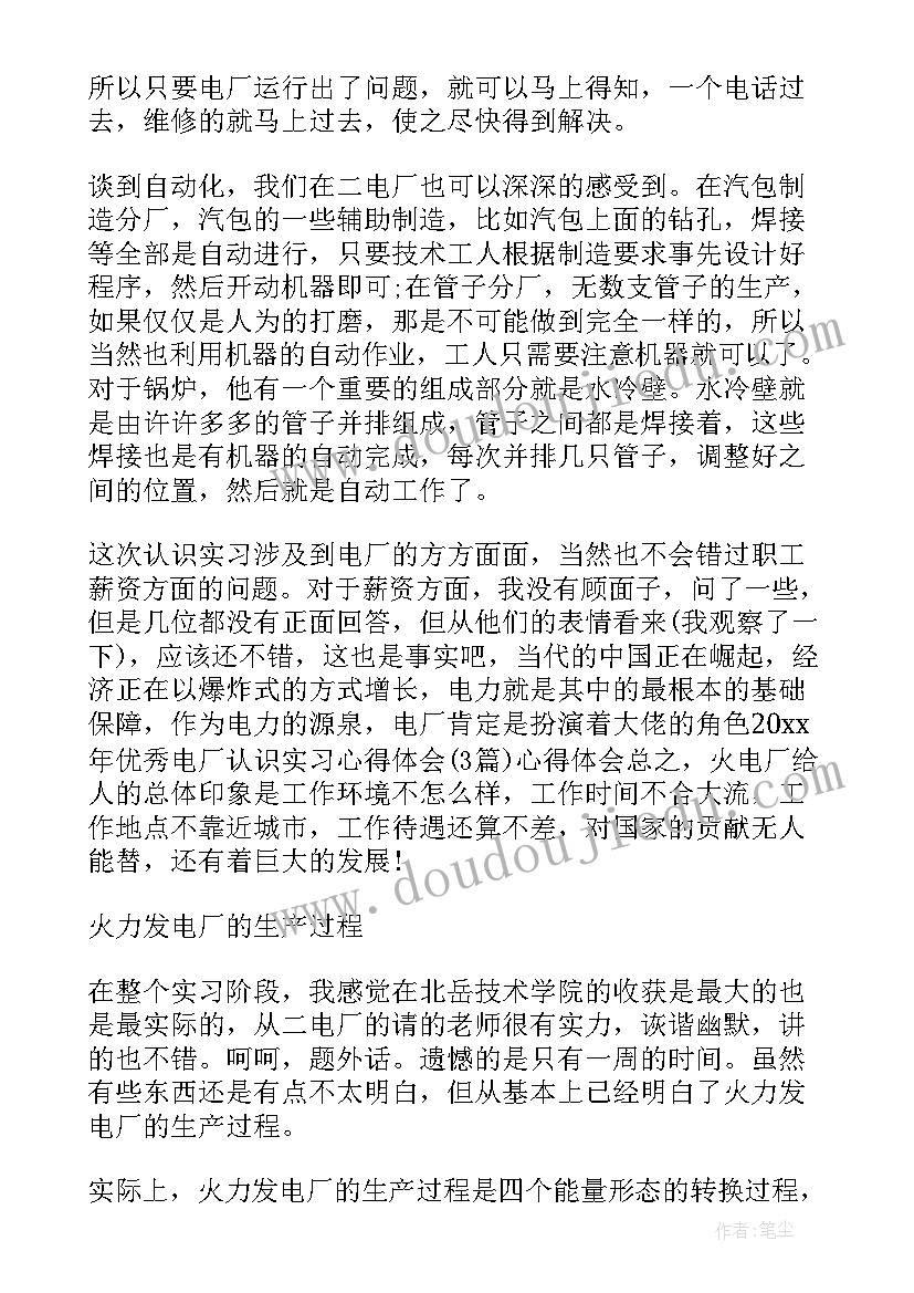 最新宗教认识心得体会 认识宗教崇尚科学心得体会(模板8篇)