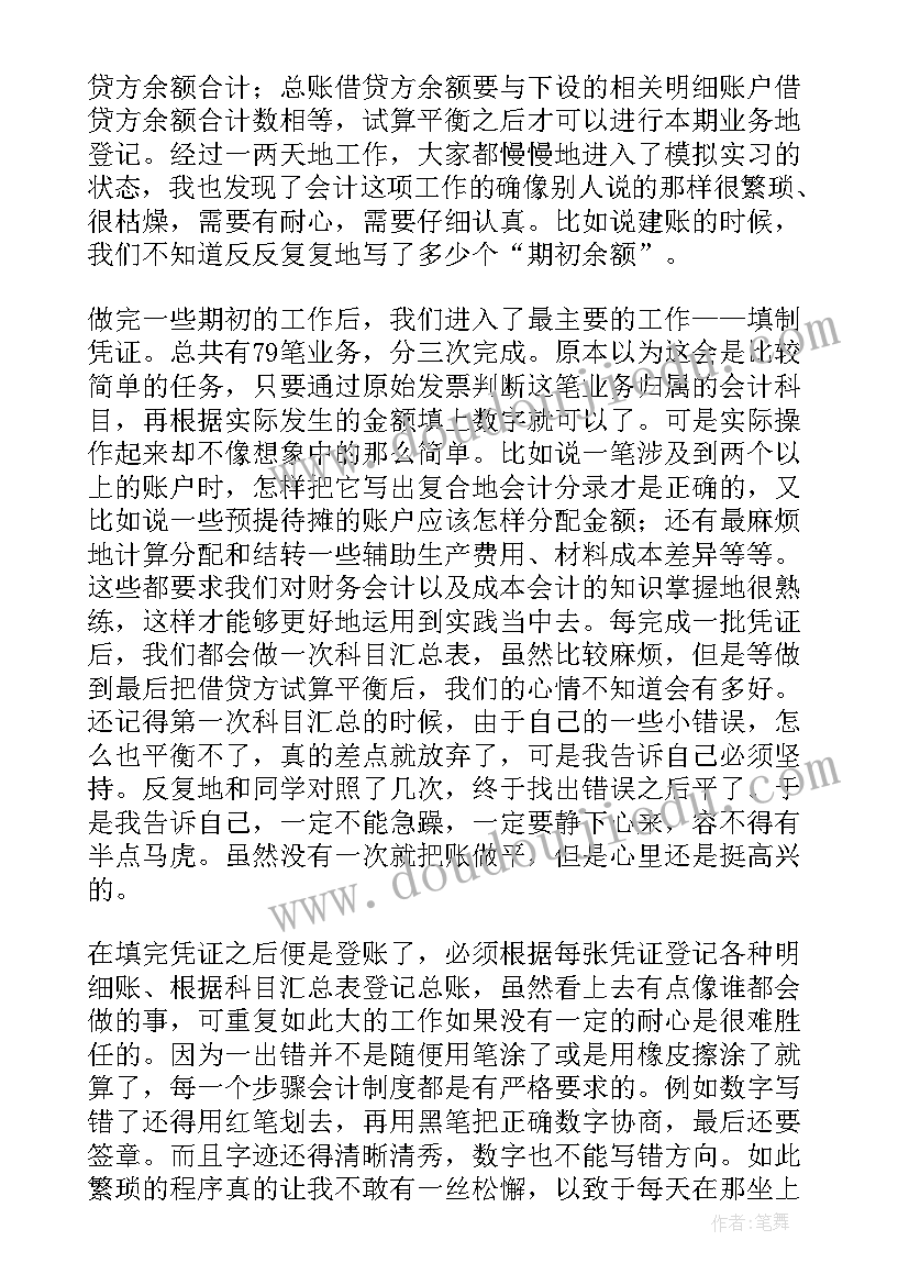 2023年城信的心得体会 城信故事心得体会(模板8篇)