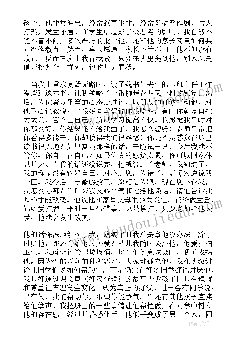 感知与感悟(实用10篇)