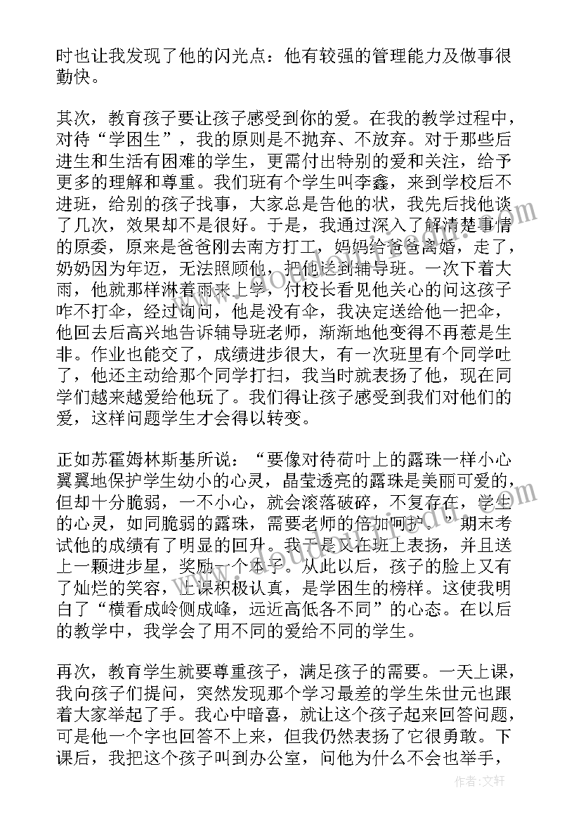 感知与感悟(实用10篇)