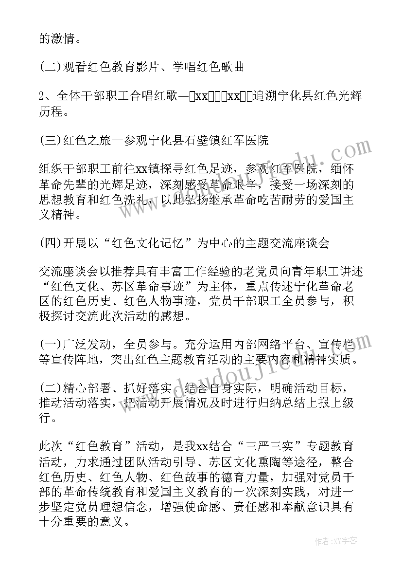 2023年孝心文化进校园班会开场白 红色文化班会(优质5篇)