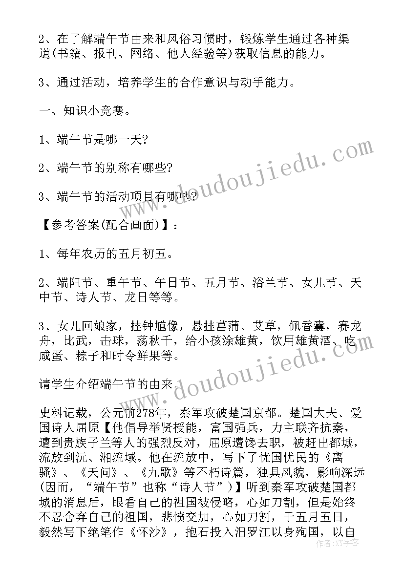 2023年孝心文化进校园班会开场白 红色文化班会(优质5篇)