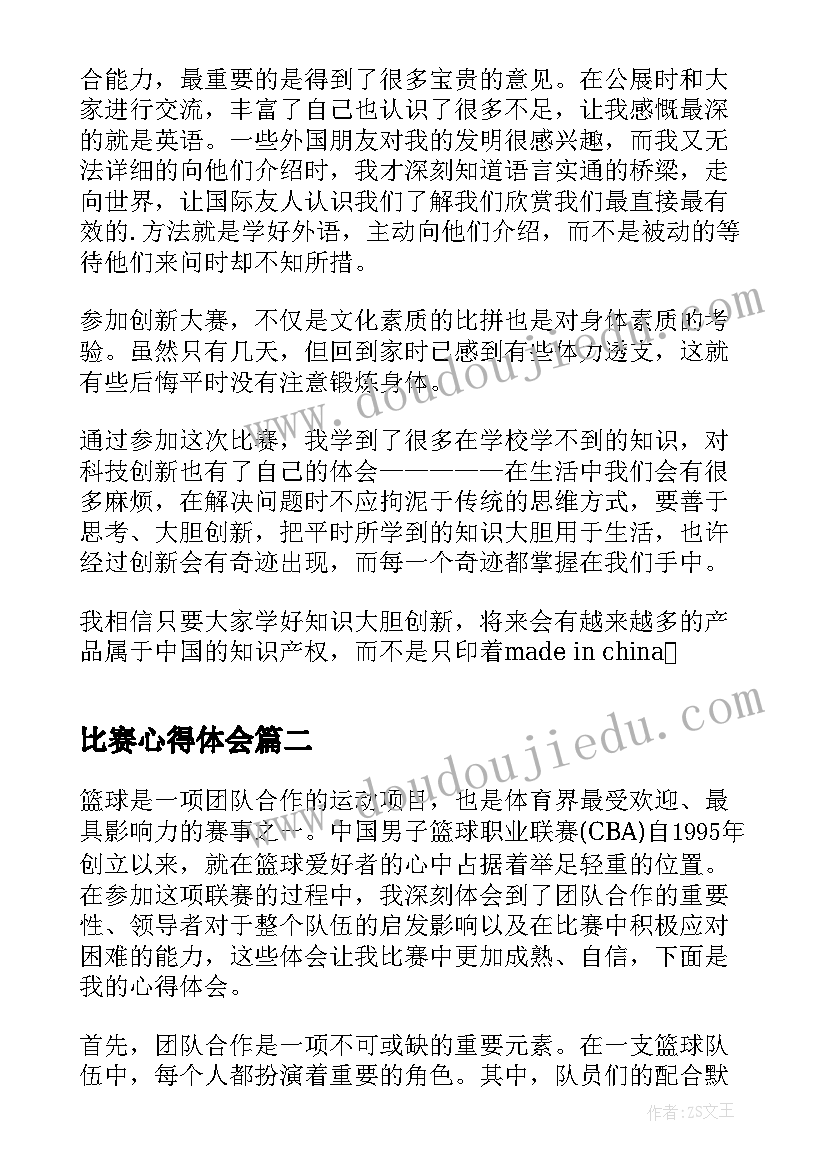 2023年大班眼睛活动 大班健康活动保护眼睛教案(优质5篇)