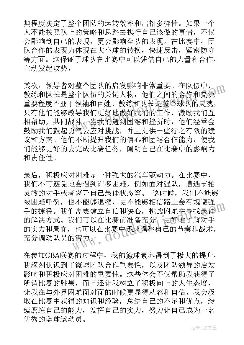 2023年大班眼睛活动 大班健康活动保护眼睛教案(优质5篇)