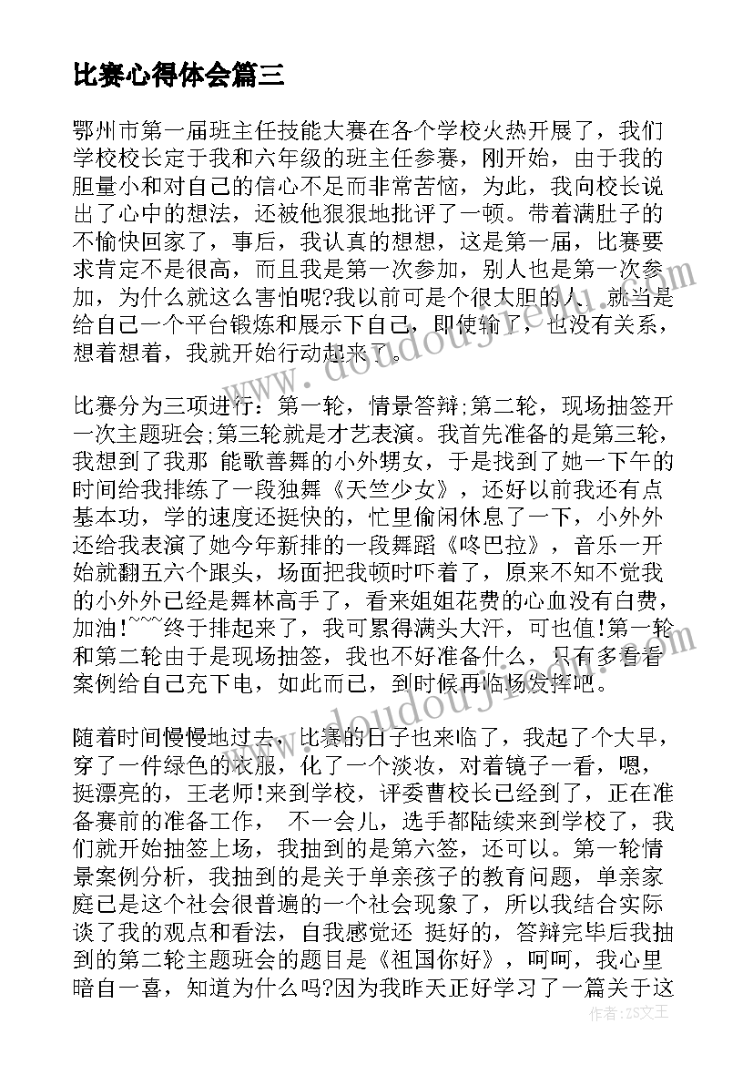 2023年大班眼睛活动 大班健康活动保护眼睛教案(优质5篇)