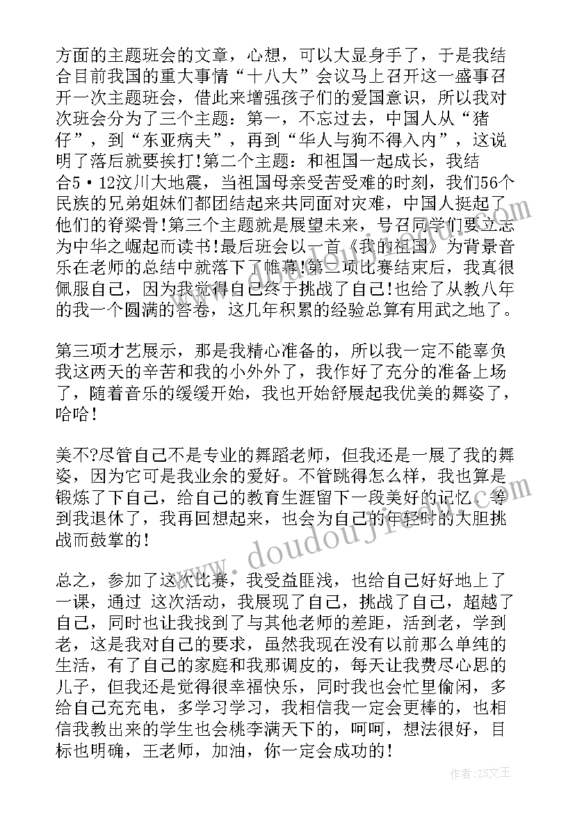 2023年大班眼睛活动 大班健康活动保护眼睛教案(优质5篇)