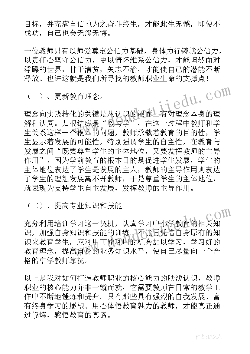 2023年法则课堂心得体会(模板6篇)