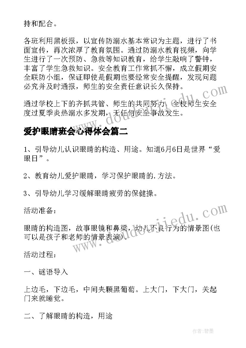 最新小班水宝宝搬家教案 幼儿园沙池活动心得体会(通用9篇)