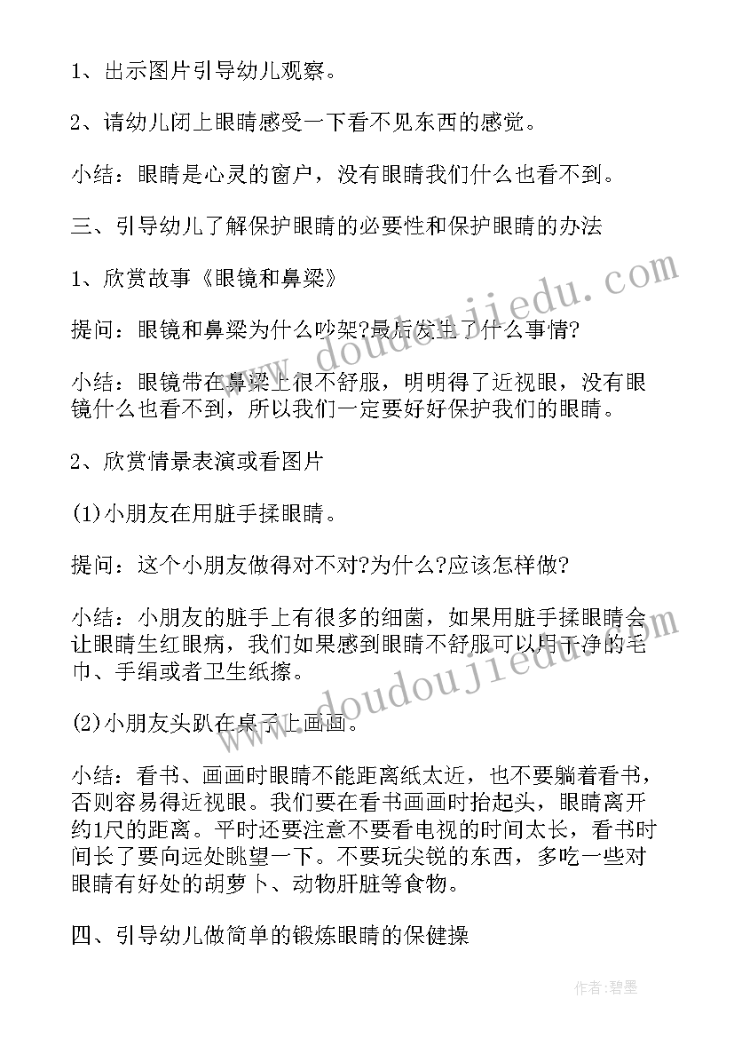 最新小班水宝宝搬家教案 幼儿园沙池活动心得体会(通用9篇)