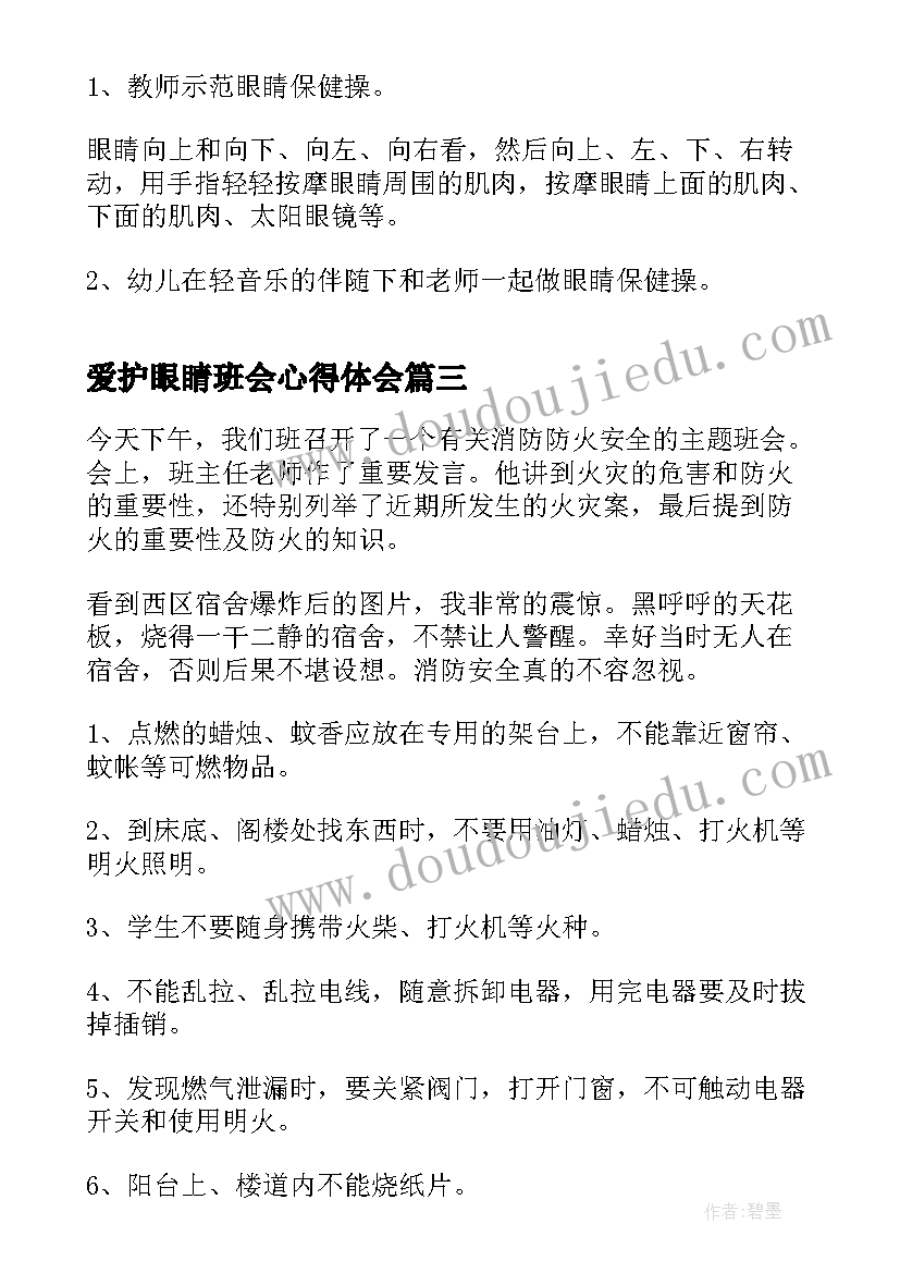 最新小班水宝宝搬家教案 幼儿园沙池活动心得体会(通用9篇)