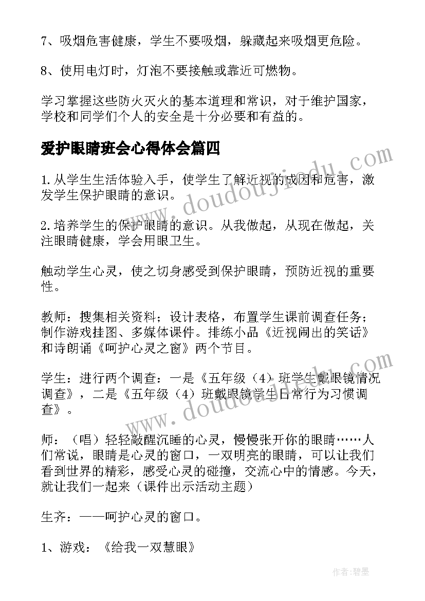 最新小班水宝宝搬家教案 幼儿园沙池活动心得体会(通用9篇)