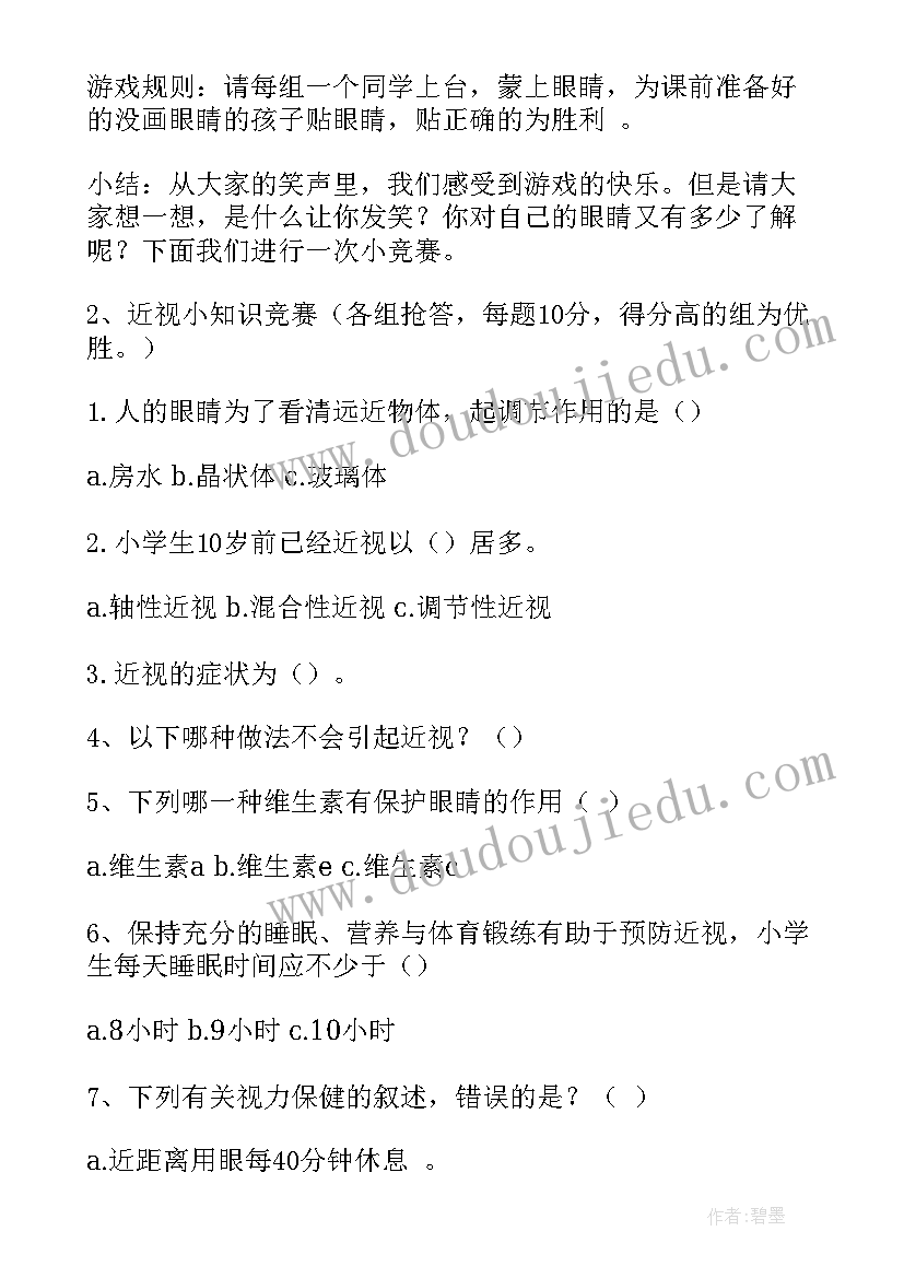 最新小班水宝宝搬家教案 幼儿园沙池活动心得体会(通用9篇)