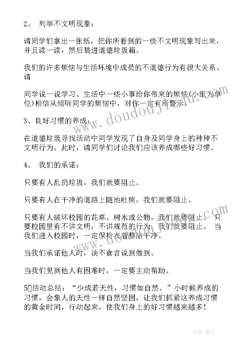 最新小学生快乐阅读活动方案 小学开学班会(实用5篇)