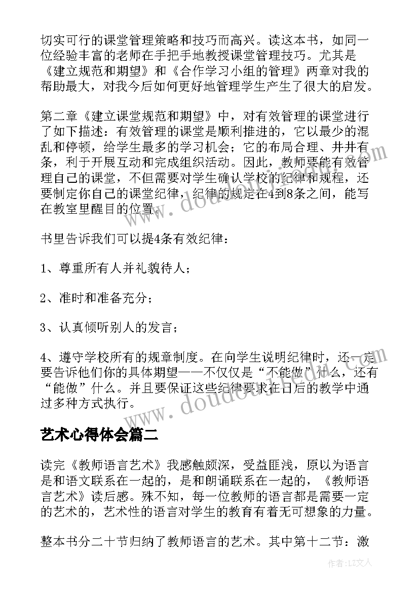 2023年制作简历表格做 学生简历表格(优秀6篇)