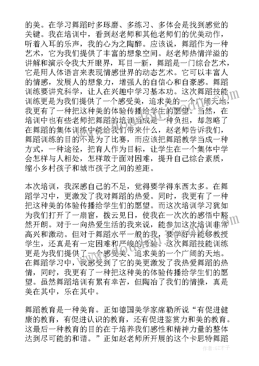 杂技比赛心得体会(模板6篇)