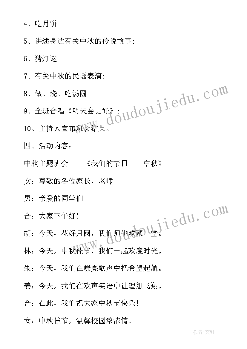 2023年以冬天为的策划(实用5篇)