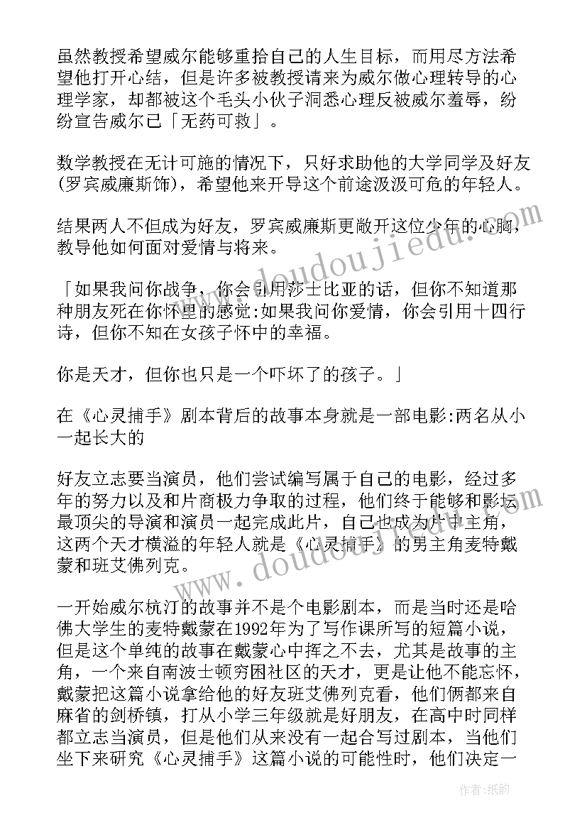 最新岳飞的心得体会(优质5篇)