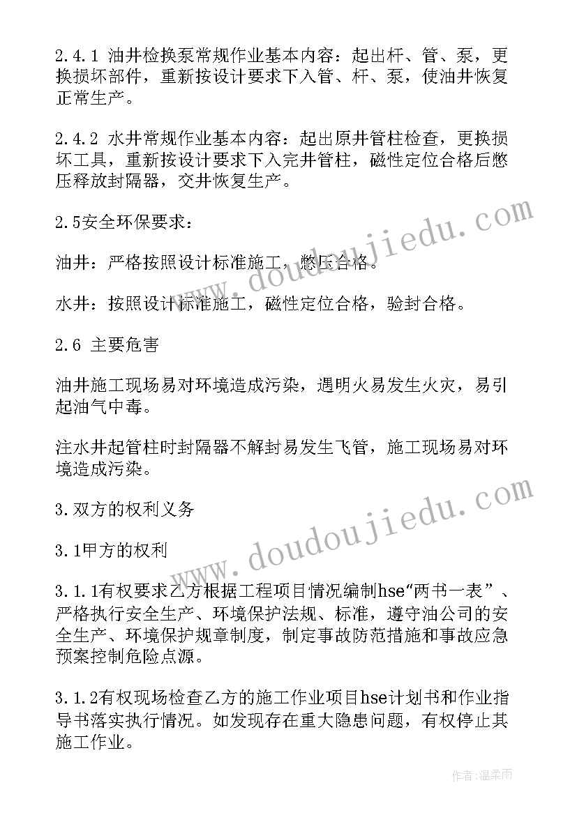 船舶管理方面的论文 租用船舶安全环保管理协议(通用5篇)