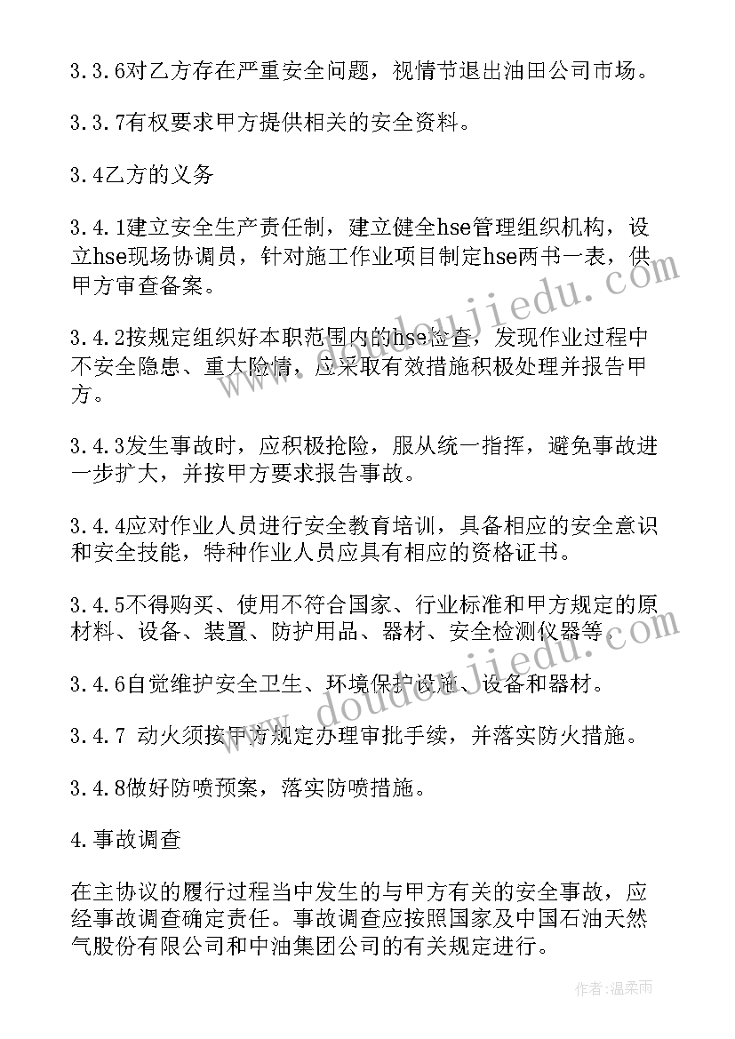 船舶管理方面的论文 租用船舶安全环保管理协议(通用5篇)