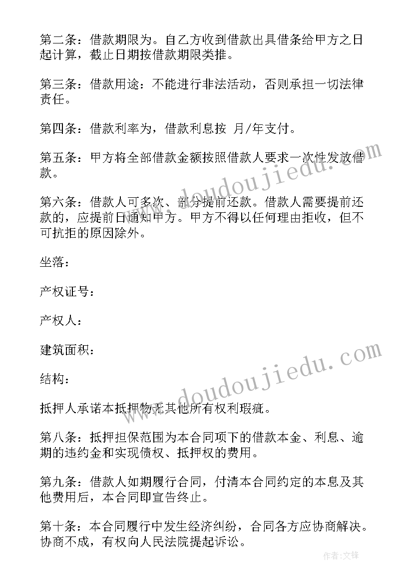 最新房产知识心得体会 房产销售心得体会(优秀10篇)