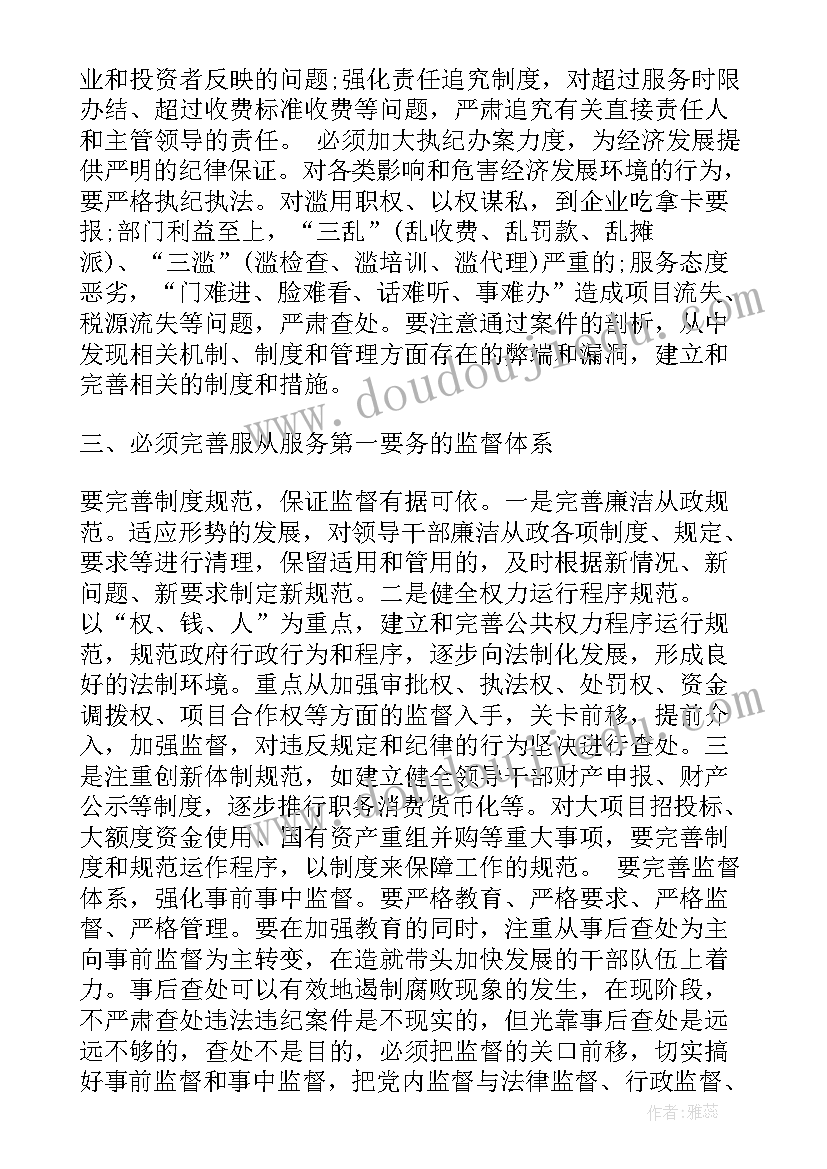 村里观摩心得体会 党风建设心得体会党风廉建设心得体会教师党风建设心得体会(实用5篇)