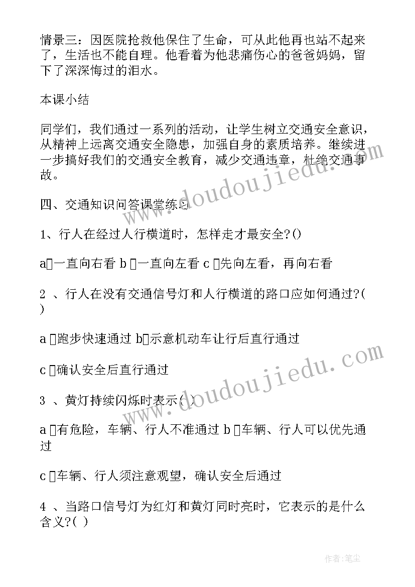最新爱校园班会心得体会(精选5篇)