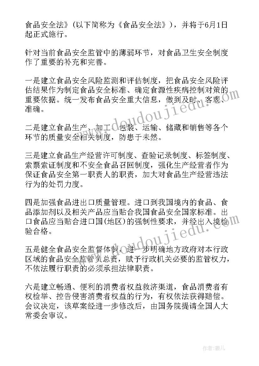 最新食品科学与工程专业心得(模板10篇)