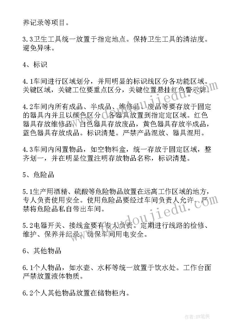 最新物料员心得体会(通用8篇)