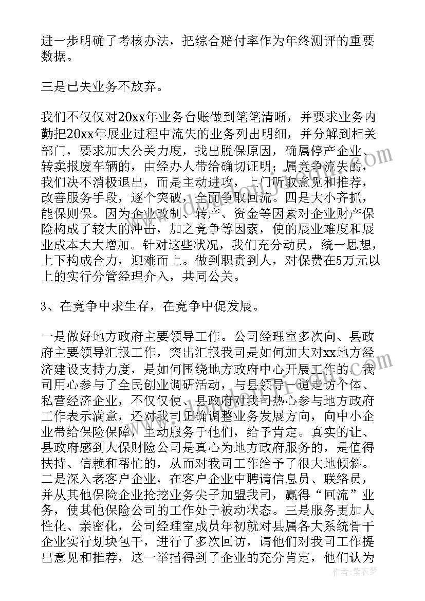 最新查勘理赔心得体会 保险理赔工作心得体会保险理赔工作个人总结(汇总5篇)