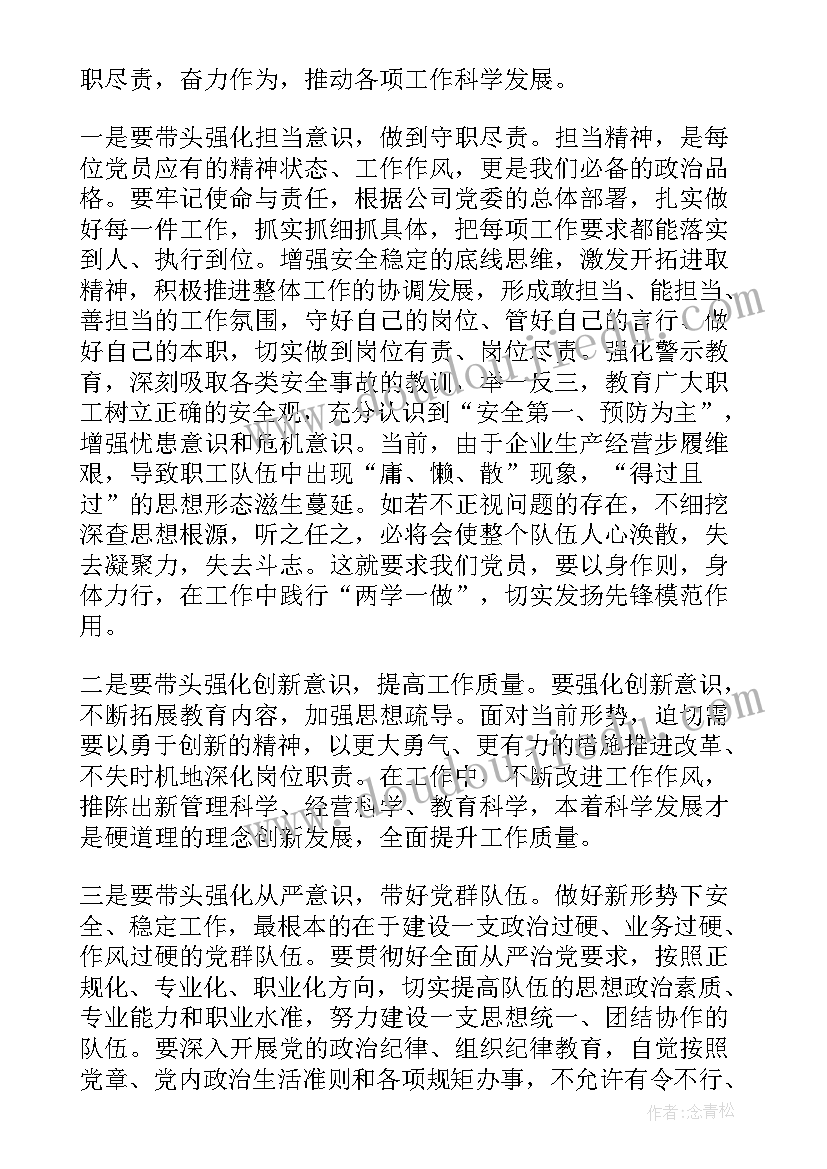 党员补课心得(通用8篇)