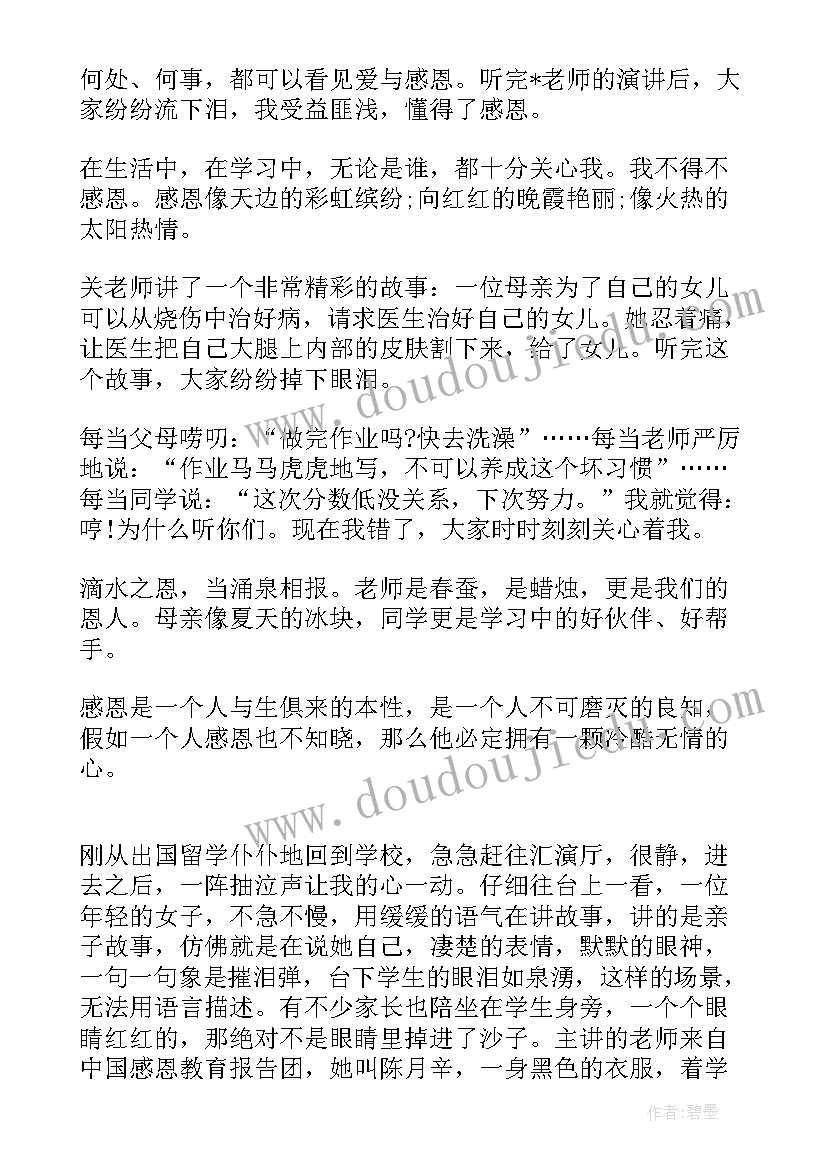 最新中印对峙心得体会(优秀6篇)