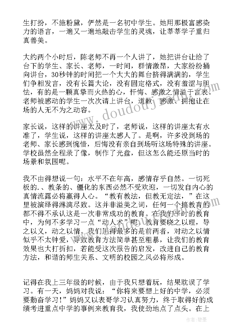 最新中印对峙心得体会(优秀6篇)