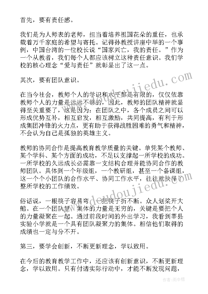 2023年团结合作的重要性心得体会 责任团结心得体会(实用9篇)