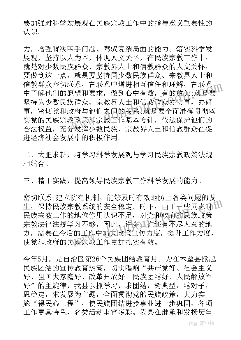 2023年团结合作的重要性心得体会 责任团结心得体会(实用9篇)