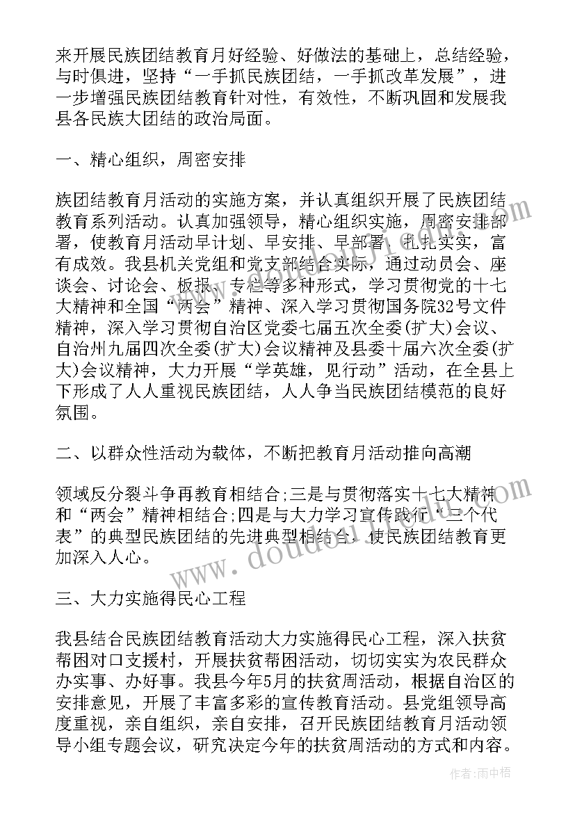 2023年团结合作的重要性心得体会 责任团结心得体会(实用9篇)