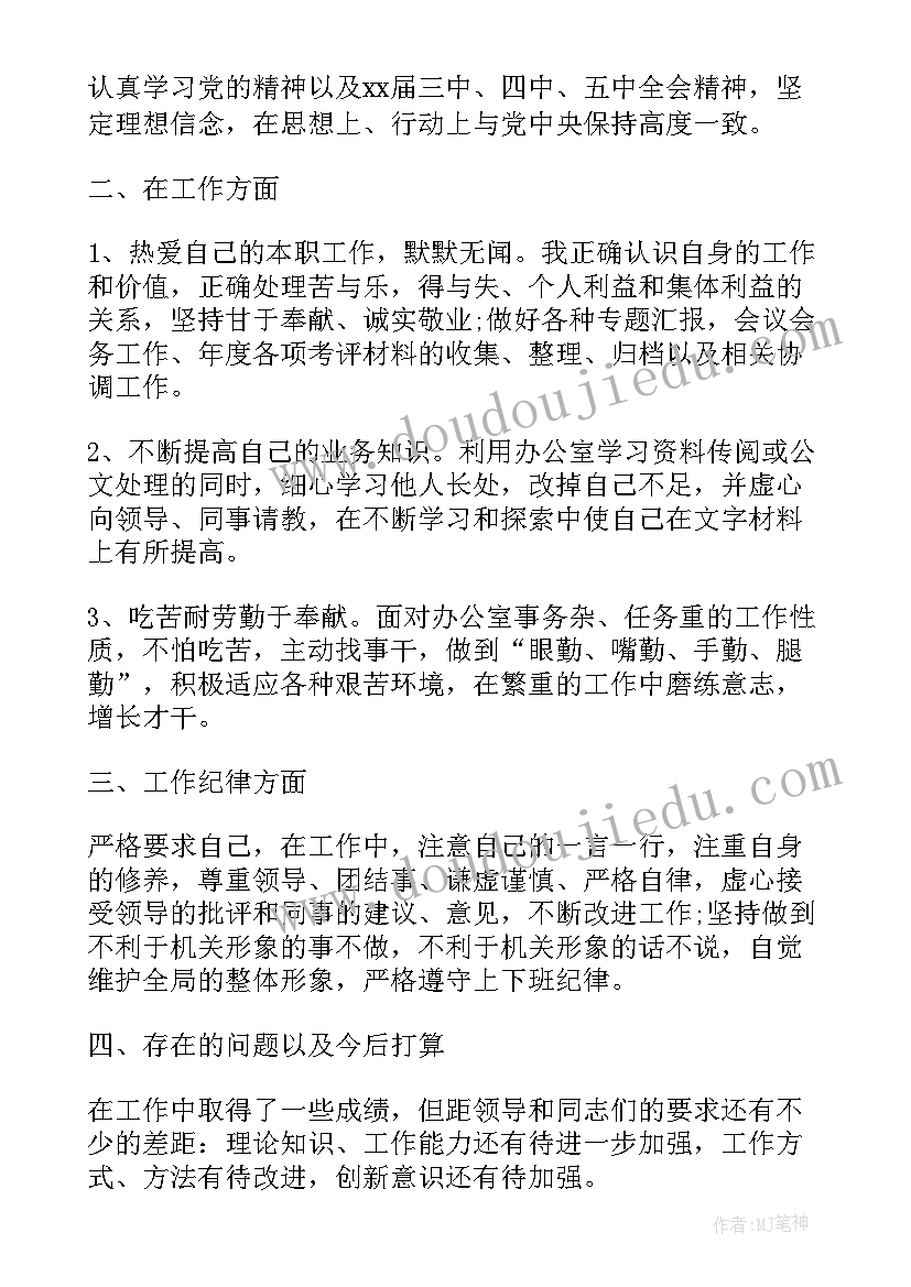 最新政协领导心得体会 领导干部心得体会(大全5篇)