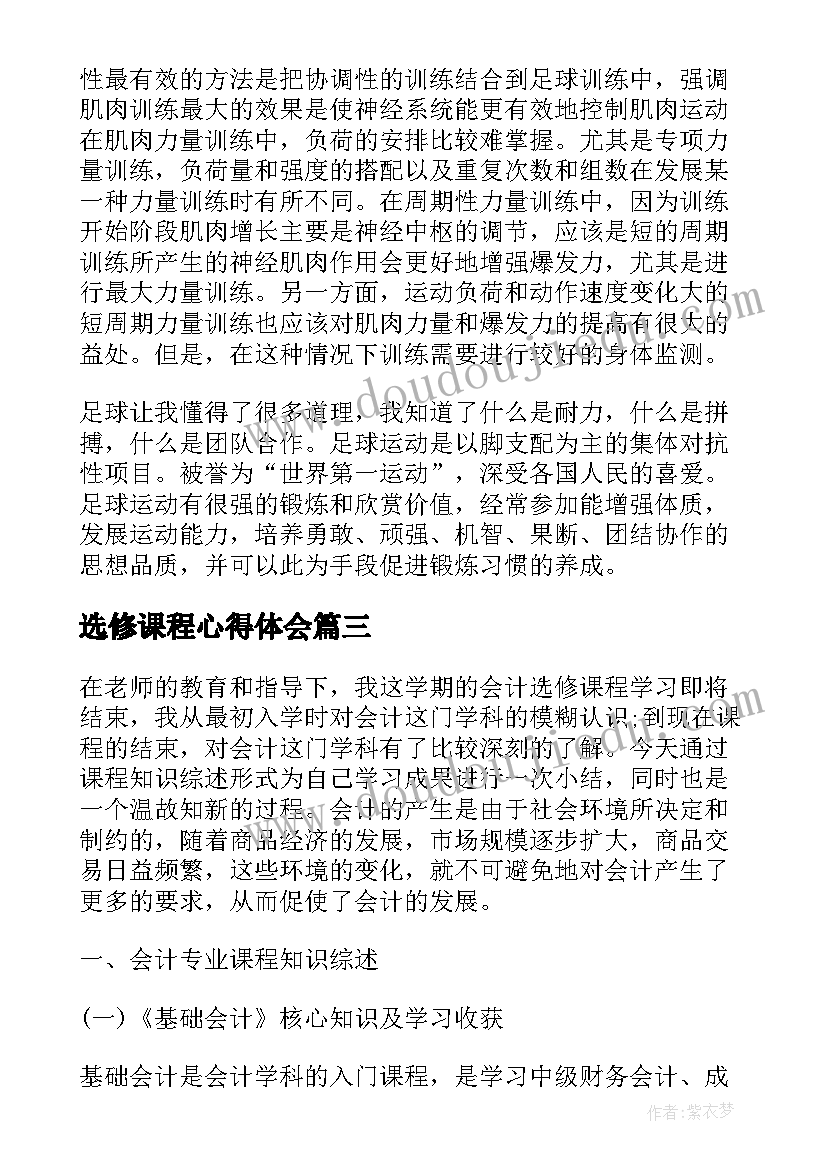 最新煤矿区队支部委员会议记录(大全7篇)