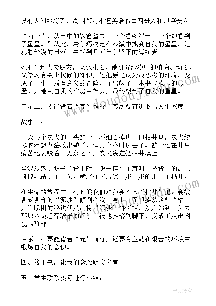 读书分享会的活动 班会心得分享(模板10篇)