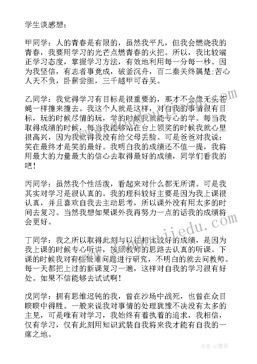 读书分享会的活动 班会心得分享(模板10篇)